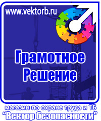 Журнал учета инструктажей по охране труда для работников в Новороссийске купить vektorb.ru