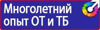 Журнал выдачи инструктажей по охране труда для работников в Новороссийске vektorb.ru