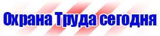 Журнал выдачи инструктажей по охране труда для работников в Новороссийске