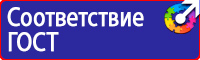 Информационный стенд уголок потребителя купить купить в Новороссийске