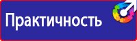 Информационные стенды по охране труда в Новороссийске vektorb.ru