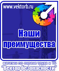 Информационные стенды по охране труда купить в Новороссийске