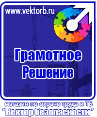 Огнетушители виды цены в Новороссийске купить vektorb.ru