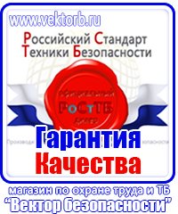 Журнал инструктажа по технике безопасности на рабочем месте купить в Новороссийске vektorb.ru