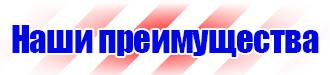 Журнал инструктажа по технике безопасности на рабочем месте в Новороссийске купить vektorb.ru