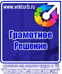 Журнал присвоения 2 группы по электробезопасности в Новороссийске купить vektorb.ru