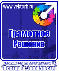 Журнал учета выдачи инструкций по охране труда в Новороссийске купить vektorb.ru