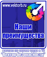Журнал выдачи инструкций по охране труда в Новороссийске купить vektorb.ru