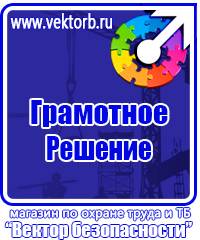 Журнал трехступенчатого контроля по охране труда купить в Новороссийске купить vektorb.ru