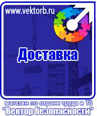 Плакаты по электробезопасности не включать работают люди в Новороссийске