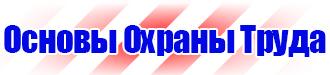 Журналы по электробезопасности на предприятии в Новороссийске vektorb.ru