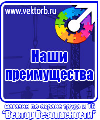 Информационные щиты купить в Новороссийске