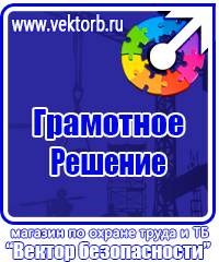 Журнал учета инструктажа по технике безопасности на рабочем месте в Новороссийске vektorb.ru