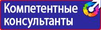 Плакаты по технике безопасности и охране труда в хорошем качестве купить в Новороссийске