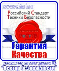 Удостоверение по охране труда для работников рабочих профессий в Новороссийске