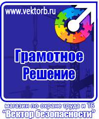 Журнал проверки знаний по электробезопасности в Новороссийске vektorb.ru