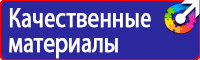 Схемы строповки и складирования грузов плакат в Новороссийске vektorb.ru