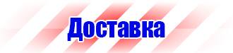 Журнал учета мероприятий по улучшению условий и охране труда в Новороссийске купить vektorb.ru