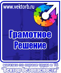 Предупреждающие знаки на железной дороге в Новороссийске vektorb.ru