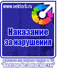 Предупреждающие знаки на железной дороге в Новороссийске купить vektorb.ru