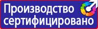 Перекидные информационные системы в Новороссийске