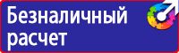 Знаки дорожного движения островок безопасности в Новороссийске vektorb.ru