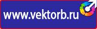 Перечень журналов по безопасности дорожного движения на предприятии в Новороссийске купить vektorb.ru
