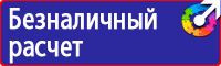 Журнал инструктажа вводного и по охране труда электротехнического персонала в Новороссийске vektorb.ru