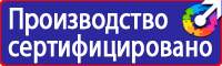 Стенд по охране труда электробезопасность в Новороссийске купить vektorb.ru