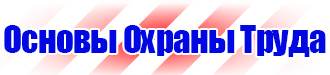 Огнетушитель опу 50 в Новороссийске купить
