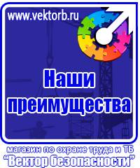 Плакаты по охране труда офисных работников в Новороссийске купить vektorb.ru