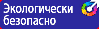 Информационные щиты требования в Новороссийске