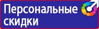 Стенды по безопасности дорожного движения в Новороссийске купить