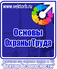 Универсальный журнал по охране труда для малых предприятий в Новороссийске
