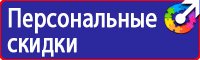 Знаки по пожарной безопасности люминесцентные в Новороссийске