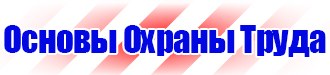 Информационный стенд на строительной площадке в Новороссийске