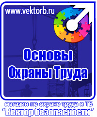 Информационный стенд на строительной площадке в Новороссийске купить