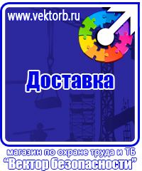 Удостоверения по охране труда для электротехнического персонала купить в Новороссийске