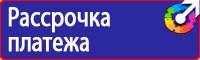 Фотолюминесцентные знаки в Новороссийске