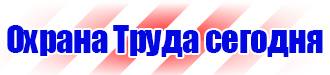 Знак безопасности легковоспламеняющиеся вещества в Новороссийске купить vektorb.ru