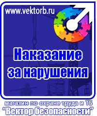 Плакаты по химической безопасности в Новороссийске