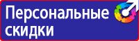 Знак экологической безопасности 3 класс купить в Новороссийске