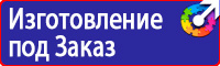 Информационные щиты платной парковки в Новороссийске