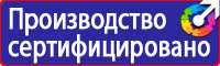 Дорожные знаки обозначения купить в Новороссийске