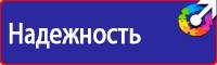 Уголок по охране труда и пожарной безопасности в Новороссийске