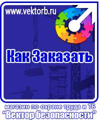 vektorb.ru Предписывающие знаки в Новороссийске