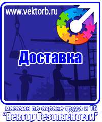 vektorb.ru Стенды по экологии в Новороссийске