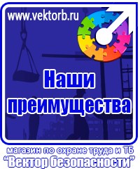 vektorb.ru Знаки по электробезопасности в Новороссийске