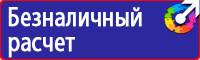 Журналы по технике безопасности для водителей автотранспорта купить в Новороссийске