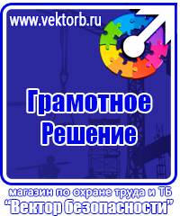 Схемы строповки грузов и их складирование купить в Новороссийске